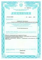 Сертификат отделения Уральская 67