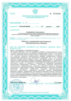 Сертификат отделения Репина 21