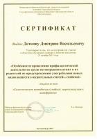 Сертификат отделения Екатеринбург Ленина 46