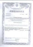 Сертификат отделения Екатеринбург Крауля 82