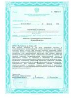 Сертификат отделения Ленина 68