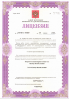 Сертификат отделения Екатеринбург, ул. Шейнкмана 111