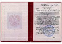 Сертификат сотрудника Соколов В.Н.