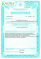 Сертификат сотрудника Полынкин А.В.