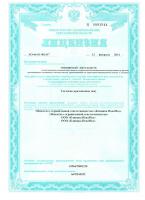 Сертификат отделения Ленина 68