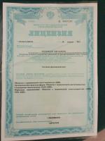 Сертификат отделения Малышева 98