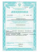 Сертификат отделения Екатреинбург Урицкого 7