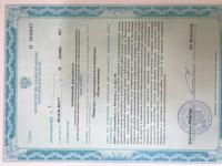 Сертификат клиники НоваМед